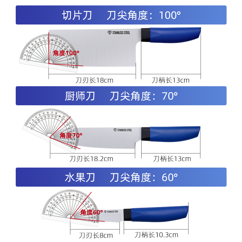 蓝钻 全套厨房刀具家用菜刀水果刀不锈钢切片刀切菜刀一套装组合