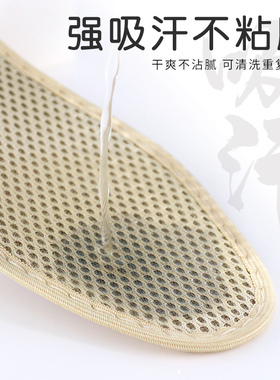 吸汗透气防臭薄款鞋垫光脚可穿