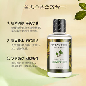 津尔氏金缕梅芦荟小黄瓜爽肤水180ml