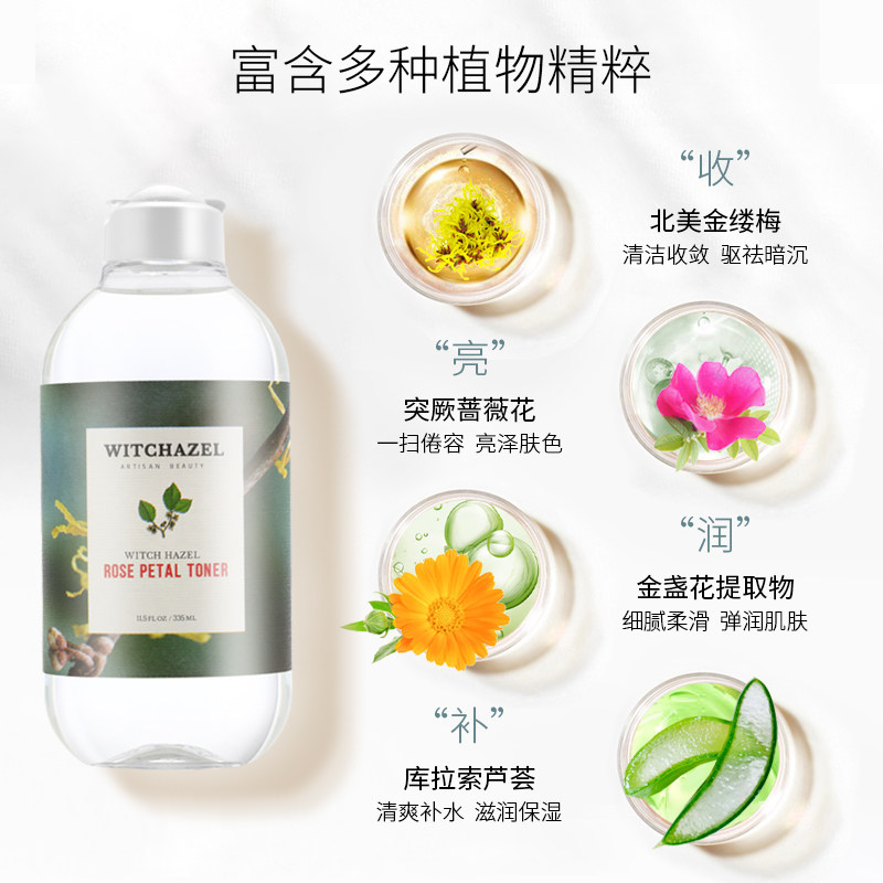 美国津尔氏玫瑰花女清爽补水金缕梅 津尔氏化妆品化妆水/爽肤水