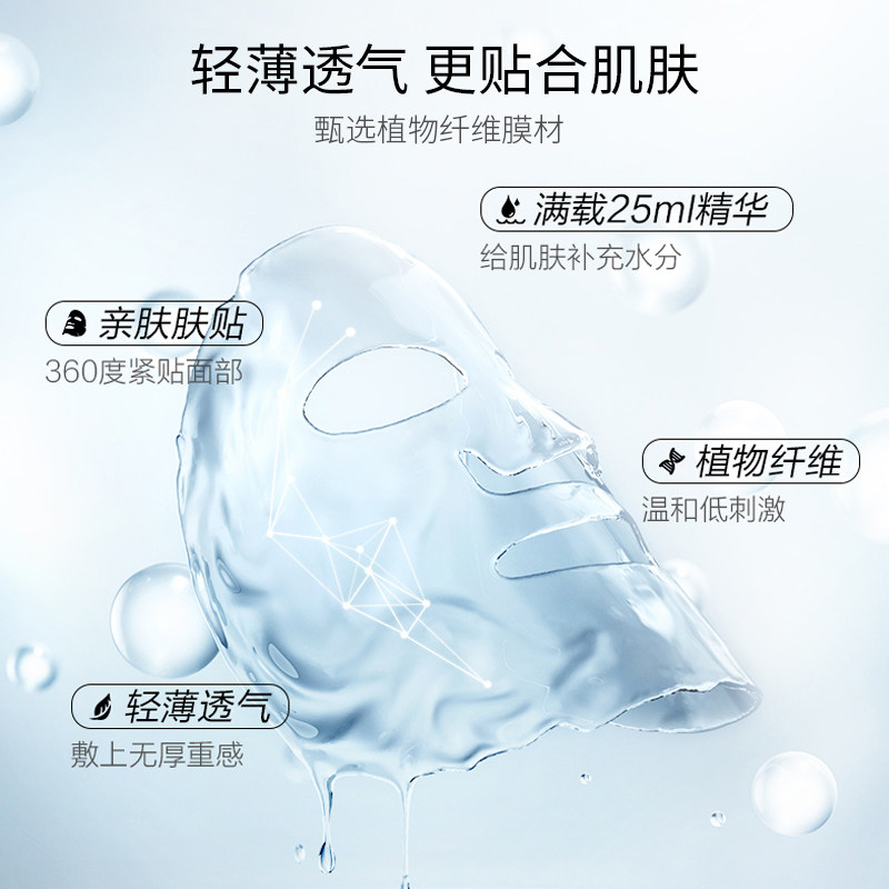 爱心301逆颜补水保湿晒后修护面膜 爱心化妆品贴片面膜