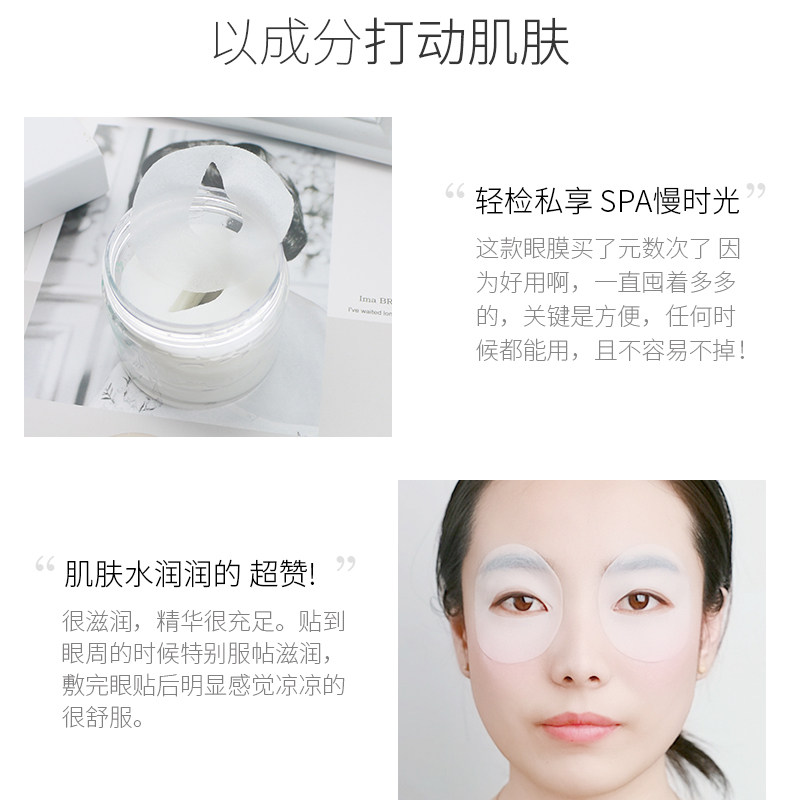 爱心玻尿酸淡化细纹干纹全眼眼贴膜 爱心化妆品眼膜