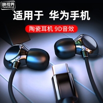 Suitable for Huawei mobile phone Eating Chicken Gaming Oxygen Headphones Listening To Sound Arguments OFFICIAL STORE COMPUTER USED Flagship High Sound Quality Face Value In Ear Type-c Desktop Officer Network Original Dress With Microphone