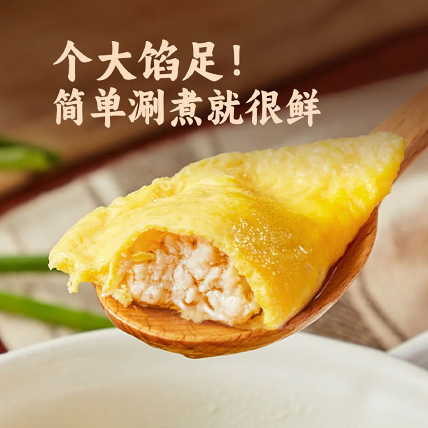 萌佳萌手工黑猪肉黄金蛋饺早餐鸡蛋饺子火锅食材速冻速食食品,淘宝优惠券,粉丝福利购,淘宝优惠卷