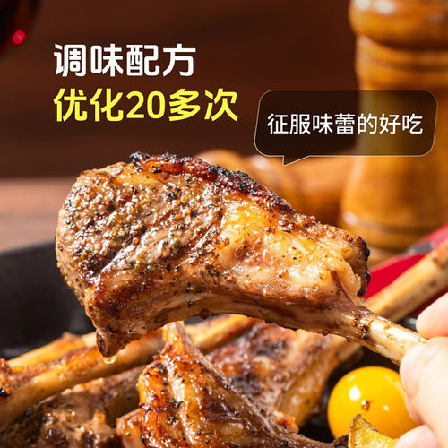 【顺丰】萌佳萌法式小羊排调味羔羊肋排段生鲜调理羊肉腌制冷冻 - 图1