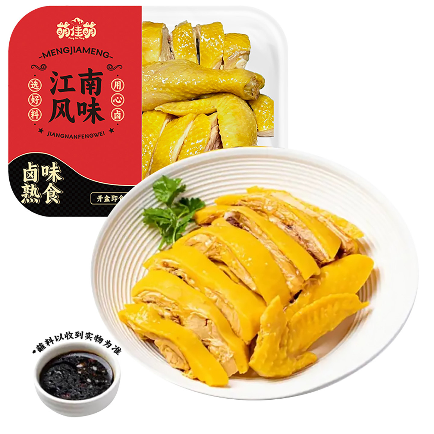 萌佳萌上海特产白斩鸡三黄鸡即食熟食美食下酒菜白切鸡小吃鸡肉,淘宝优惠券,粉丝福利购,淘宝优惠卷