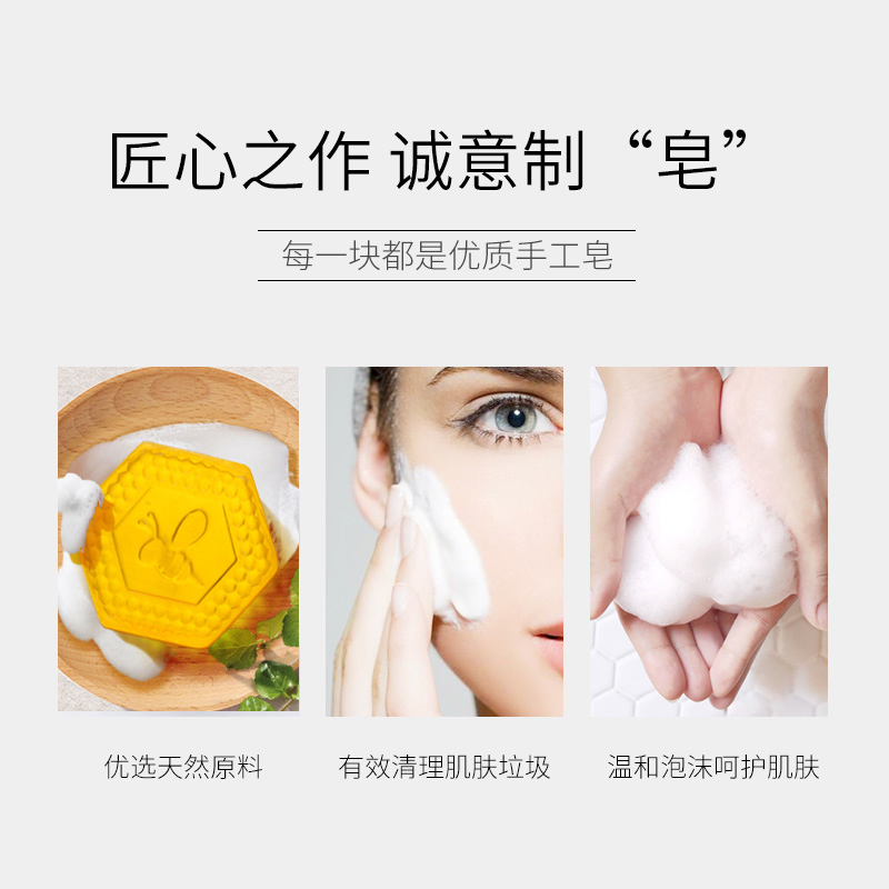 蜂蜜收缩毛孔男女沐浴香皂 玛拉朵化妆品手工皂/精油皂