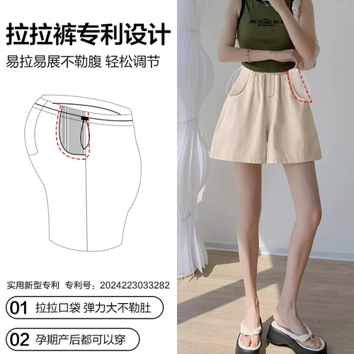 Шорты для беременных, тонкие штаны, леггинсы с поддержкой живота для отдыха, летняя одежда