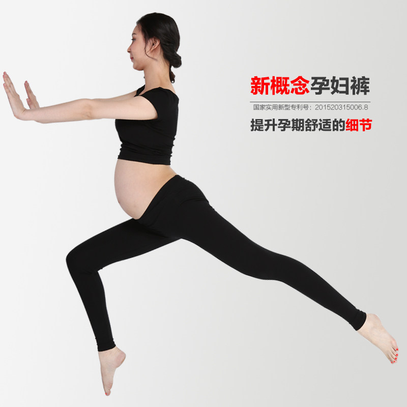 孕妇裤打底裤子春秋款外穿长裤子 西瓜妈妈美孕孕妇打底裤
