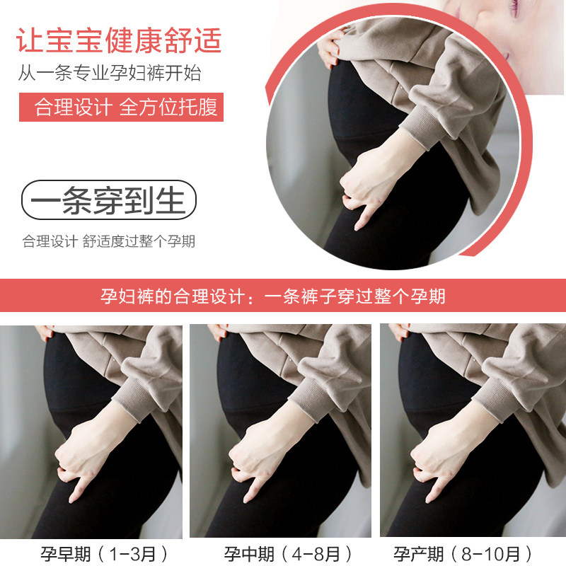 孕妇裤秋冬季外穿加绒冬天打底裤子 西瓜妈妈美孕孕妇打底裤