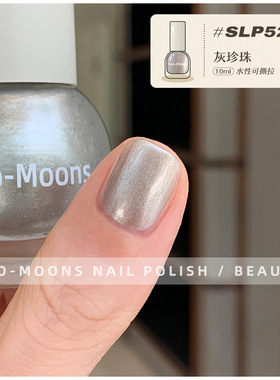 Two-Moons新品芭蕾绸缎风指甲油水性免烤可撕拉显气质香芋珍珠