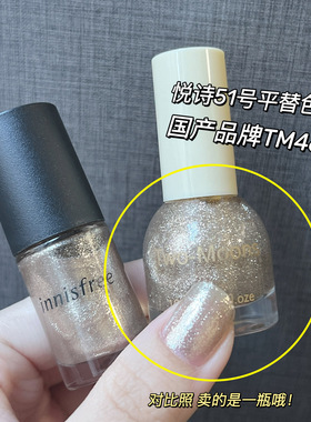 指甲油悦诗风吟54号杏仁太妃糖