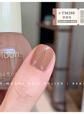twomoons指甲油莫兰迪色系奶茶