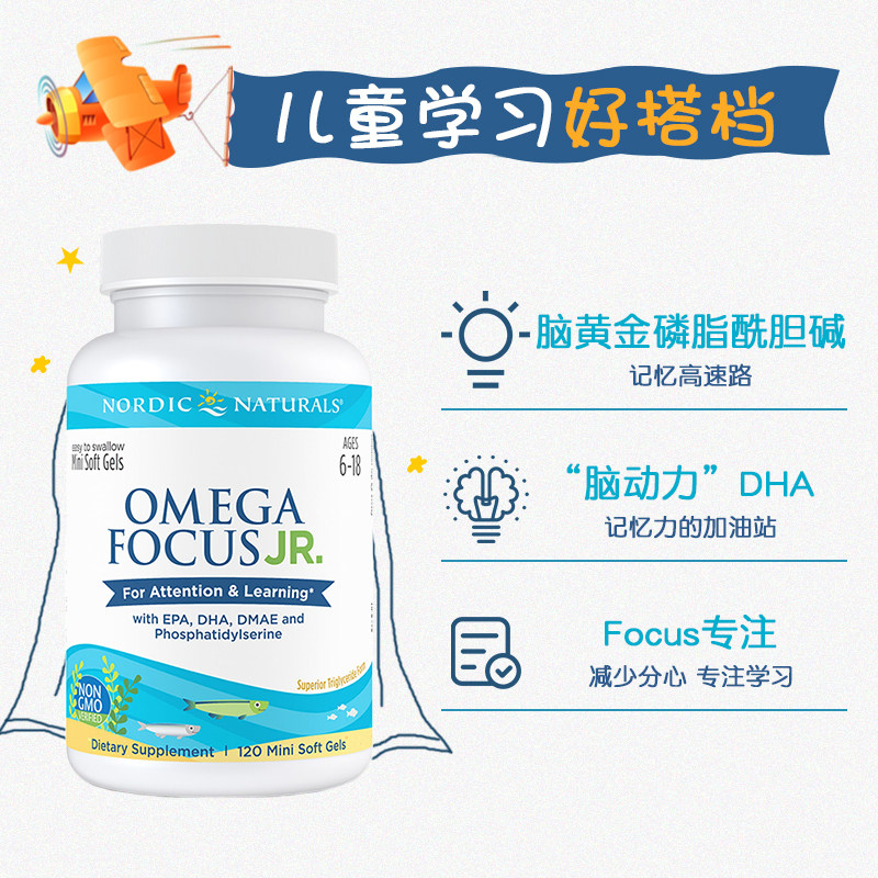 nordic鱼肝油dha学生青少年软胶囊 NordicNaturalsyouross海外鱼油/深海鱼油