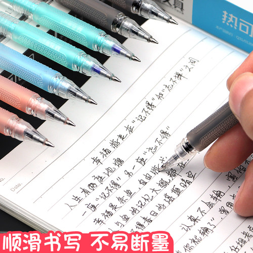 晨光可擦中性笔小学生专用热可擦笔男孩 小毛刷女孩可爱笔可擦水 - 图1