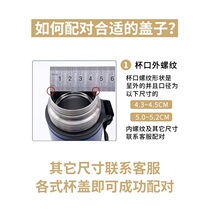 Original fitting universal insulated cup lid cup lid fitting inner lid water cup insulated jug stopper leakproof kettle switch pot lid