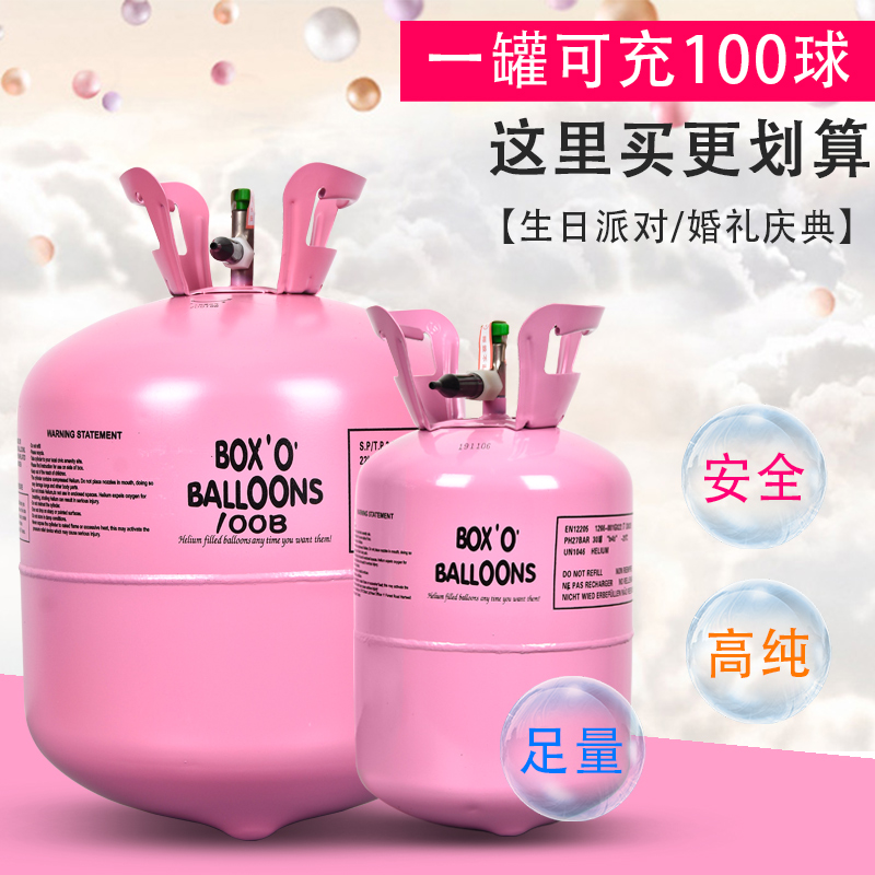 气球充气氦气罐大小瓶50打气生日家用飘空氢气替代机婚房布置装饰-图1