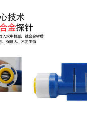 电导率监测纯水探针tds物联网净水器探头接头直通款TDS探针传感器