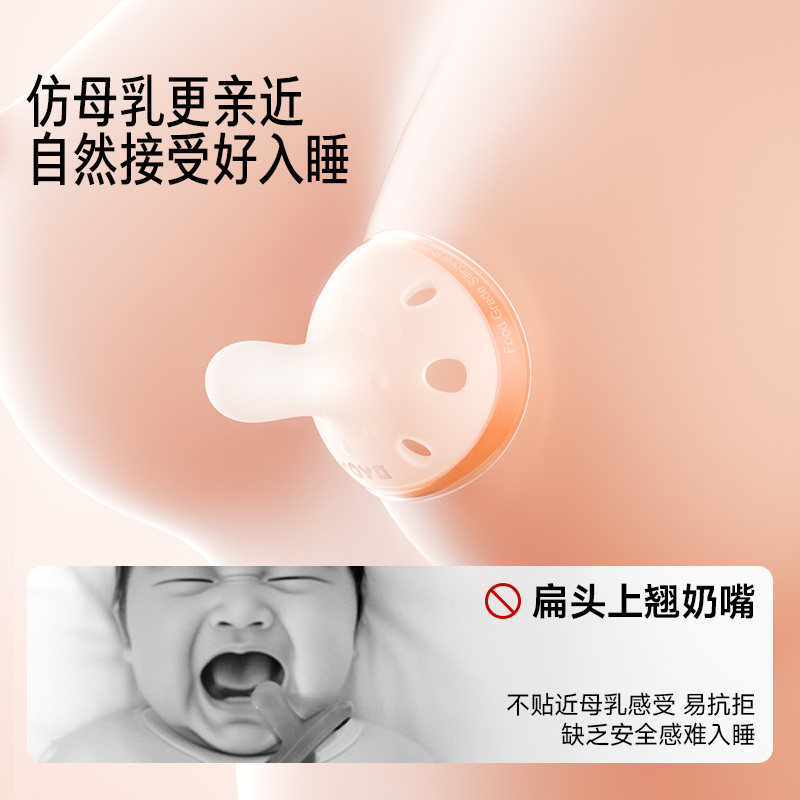 佳尔优优安抚奶嘴0到6个月防胀气宝宝婴儿哄睡神器奶嘴安抚仿母乳