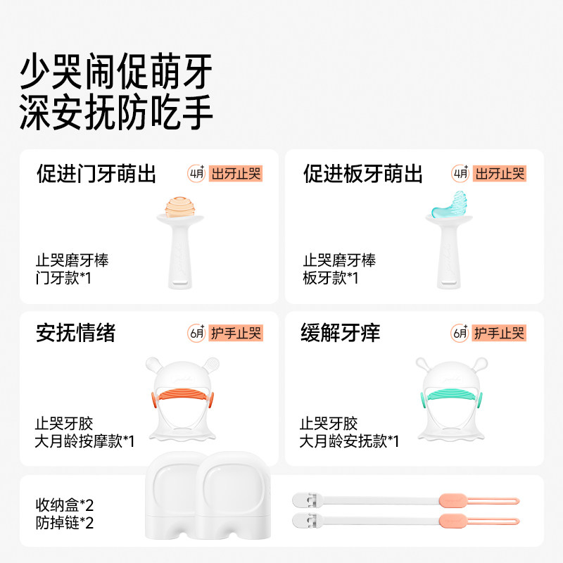 佳尔优优牙胶磨牙棒新生婴儿见面礼安抚防吃手0到6个月以上口欲期