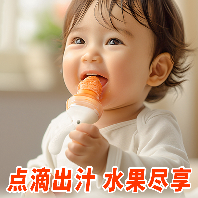 佳尔优优婴儿果蔬乐牙胶咬咬袋宝宝吃水果汁辅食神器可推进奶嘴