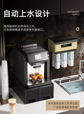 ME-817 全自动上水咖啡机意式商用家用迷你现磨豆煮
