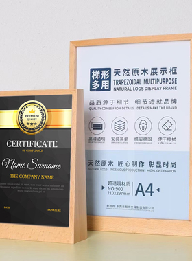 荣誉证书框摆台a4品牌授权书相框挂墙A3聘书奖状结业证实木框订制