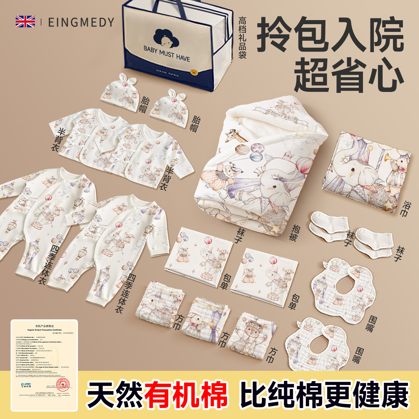 待产包母子入院全套新生的儿宝宝产房产妇专用婴幼儿全套实用用品,淘宝优惠券,粉丝福利购,淘宝优惠卷