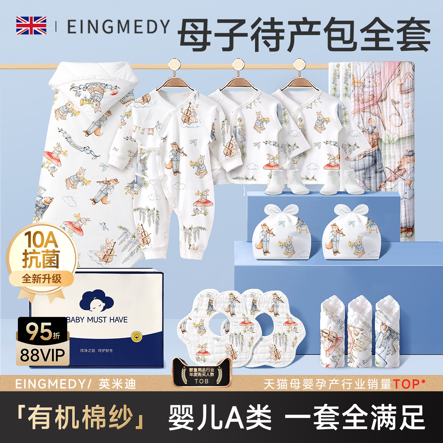 待产包产妇专用入院母子全套新生的儿婴儿宝宝入院产房包实用用品,淘宝优惠券,粉丝福利购,淘宝优惠卷