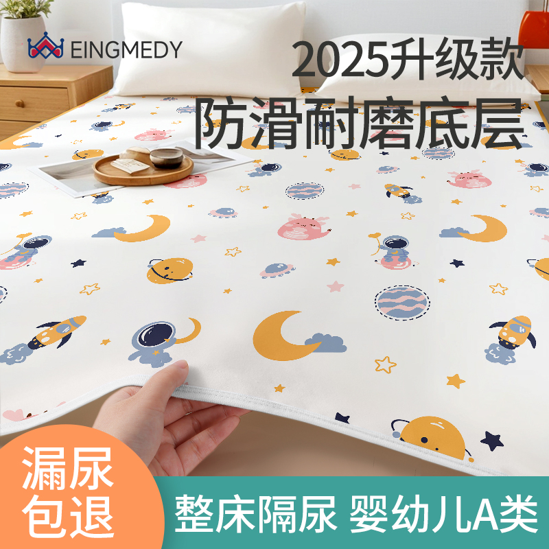 隔尿垫大尺寸床单婴儿童防水透气可水洗秋冬防滑整床宝宝隔夜床垫
