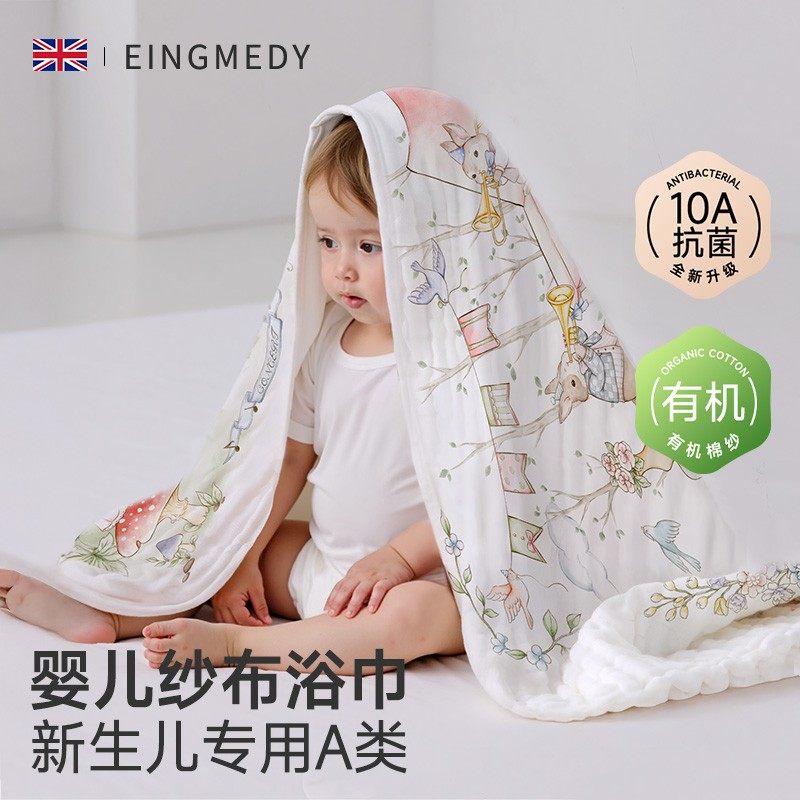 纱布浴巾新生婴儿童a类纯棉初生宝宝洗澡专用全棉大尺寸超软毛巾,淘宝优惠券,粉丝福利购,淘宝优惠卷