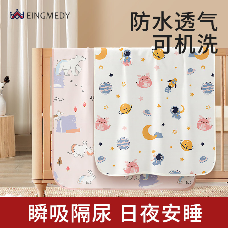 隔尿垫婴儿童防水透气可水洗尿布大尺寸宝宝隔夜床单姨妈月经床垫