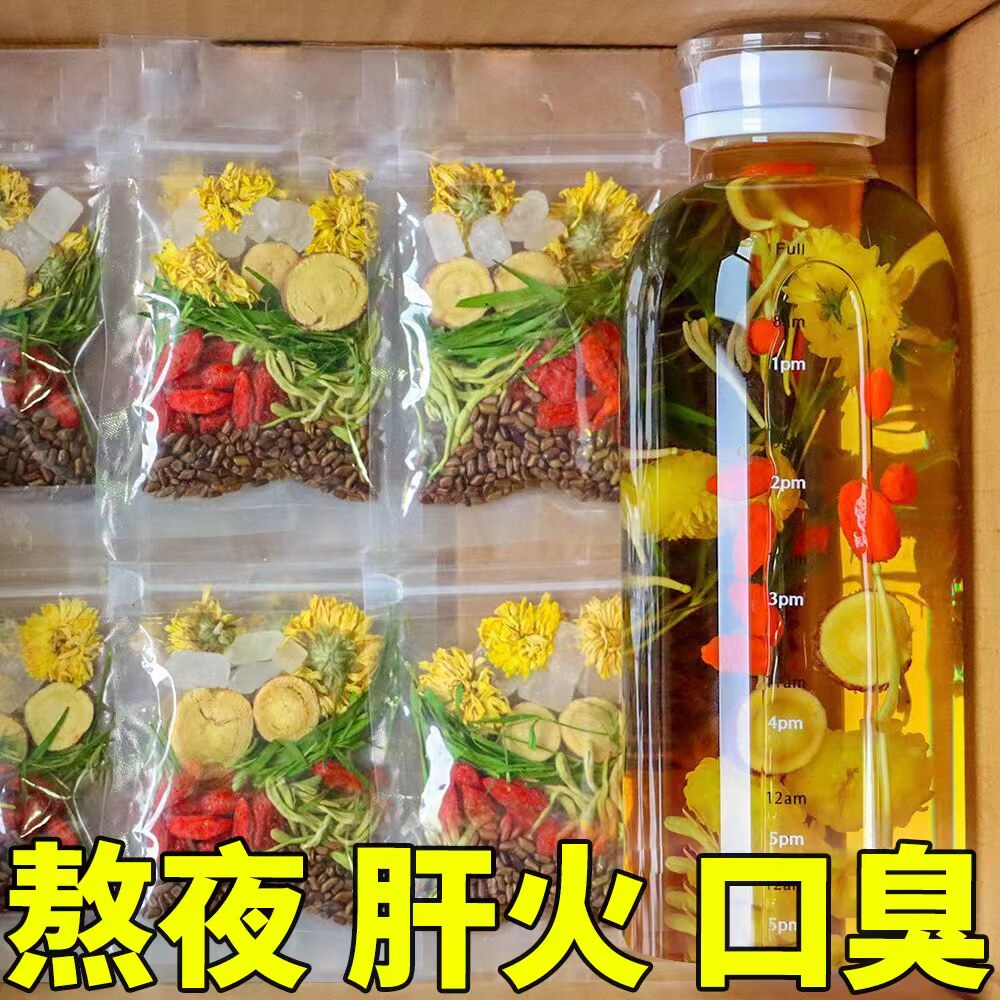 决明子枸杞正品去火包清火茶叶花茶 谷雯养生茶