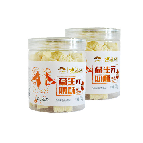 草原晨曲益生菌奶酥内蒙古特产奶酪乳制品棒奶片奶酥块零食220g - 图3