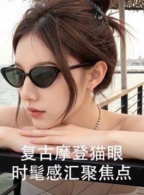 章若楠同款猫眼墨镜开车可配度数