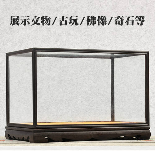 红木雕紫光檀黑檀宝笼底座古玩工艺品玻璃罩子佛像宝笼展示防尘罩 - 图1