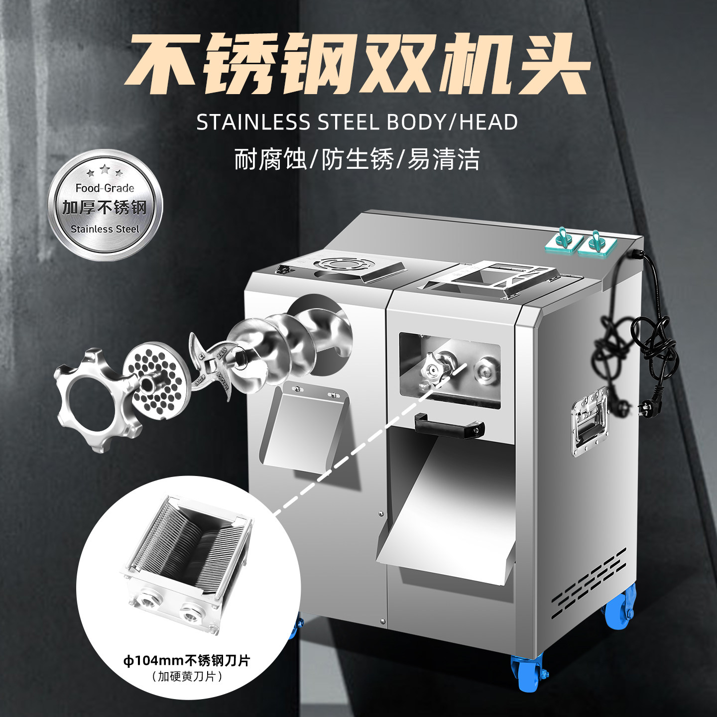 绞肉机商用大功率多功能肉片切片切丝全自动大型切肉灌香肠一体机