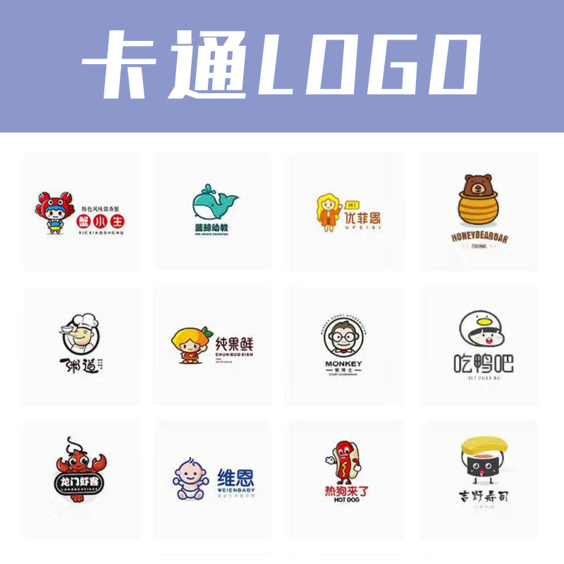 logo设计原创商标设计女装烘焙品牌公司企业VI字体卡通图标志制作-图0