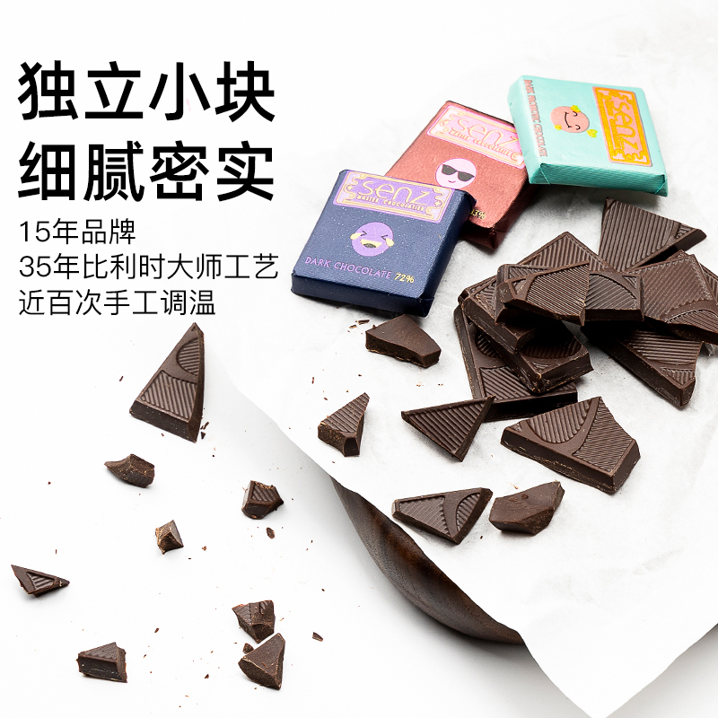 senz心之旗舰店senz心之益生菌黑巧克力纯可可脂无蔗糖红小豆零食礼物送女友礼盒1