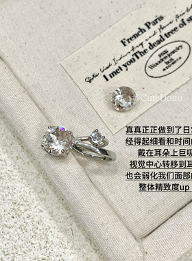 CuteDouu 双钻耳骨夹 爆闪华子无耳洞耳夹女高级感小众耳骨钻耳饰