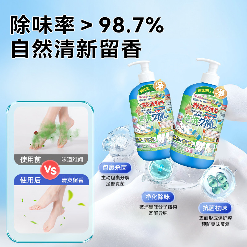 【天猫U先】袜子清洁剂免搓洗涤剂除臭去黄留香懒人洗袜子专用洗,淘宝优惠券,粉丝福利购,淘宝优惠卷