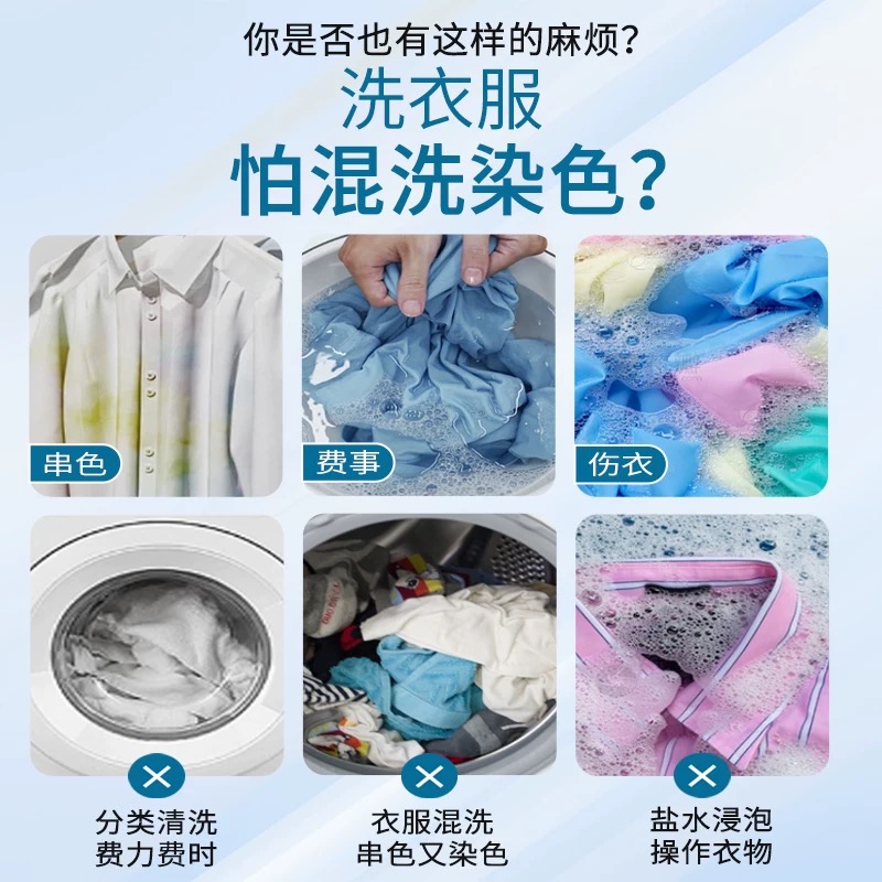 日本色母片洗衣片机洗家庭盒装防染串色护色吸色片纸防染色防串色 - 图1