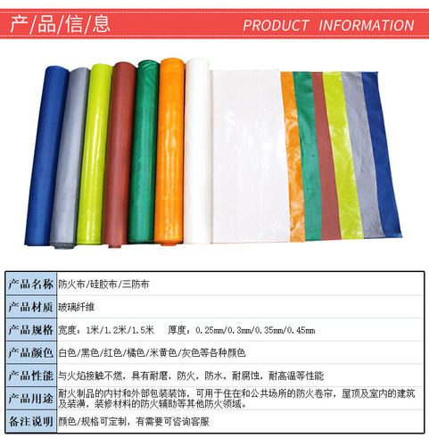 防火布三防布防水布阻燃耐高温风筒布PVC玻璃纤维防火电焊布篷布 - 图2