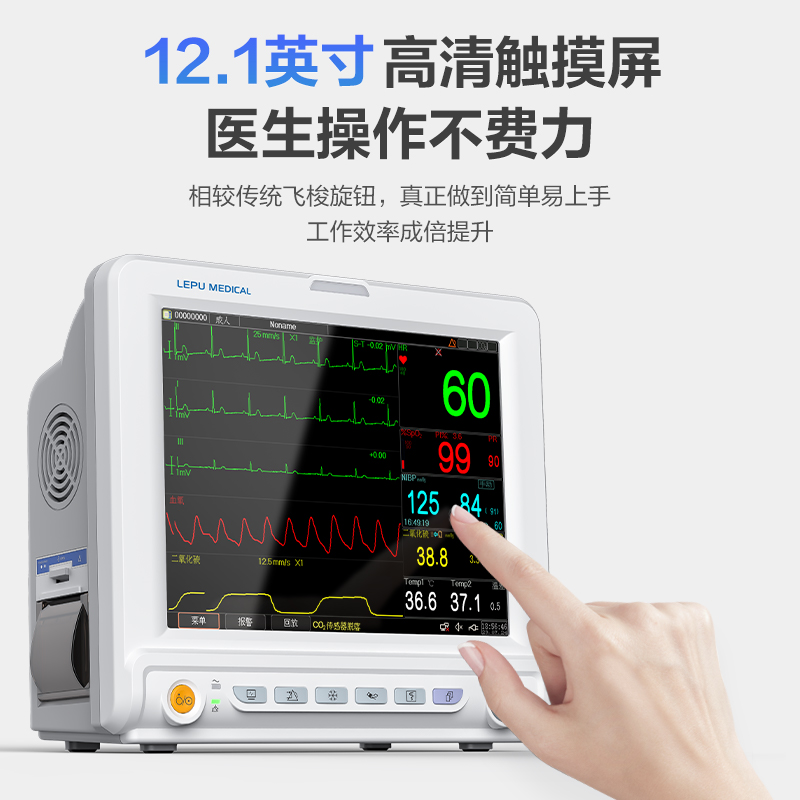 乐普up7000多参数监护仪厂家全自动便携心电图检测仪心脏监测器-图0