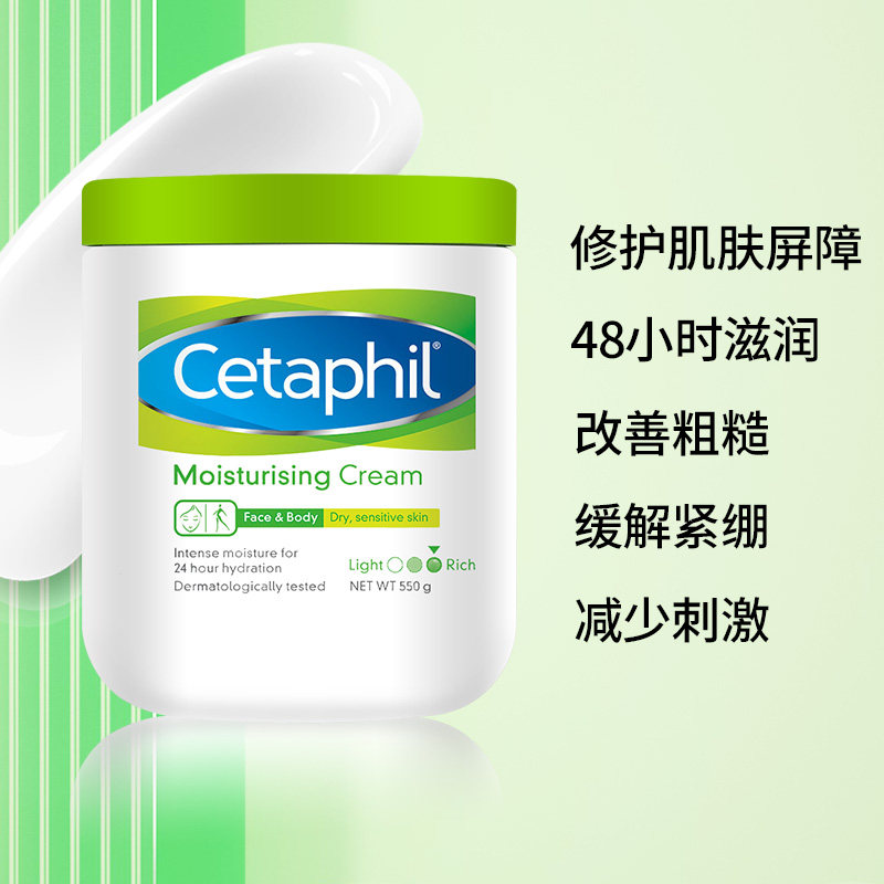 cetaphil保湿水润身体乳液大白罐 FRESHWORLD海外乳液/面霜