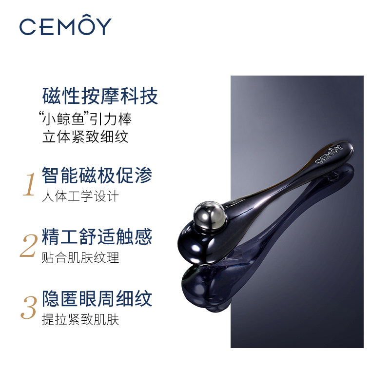 【99预售】澳洲cemoy飞碟奢宠眼霜 CEMOY海外眼霜