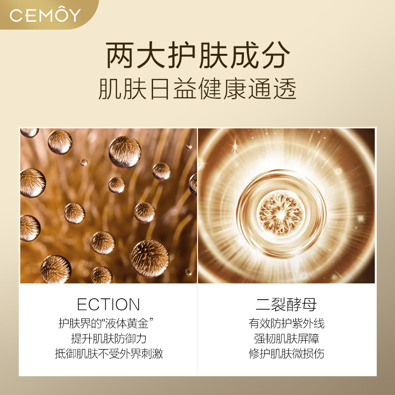 CEMOY白金流明肌底精华乳120ml补水保湿滋养强韧肌肤屏障
