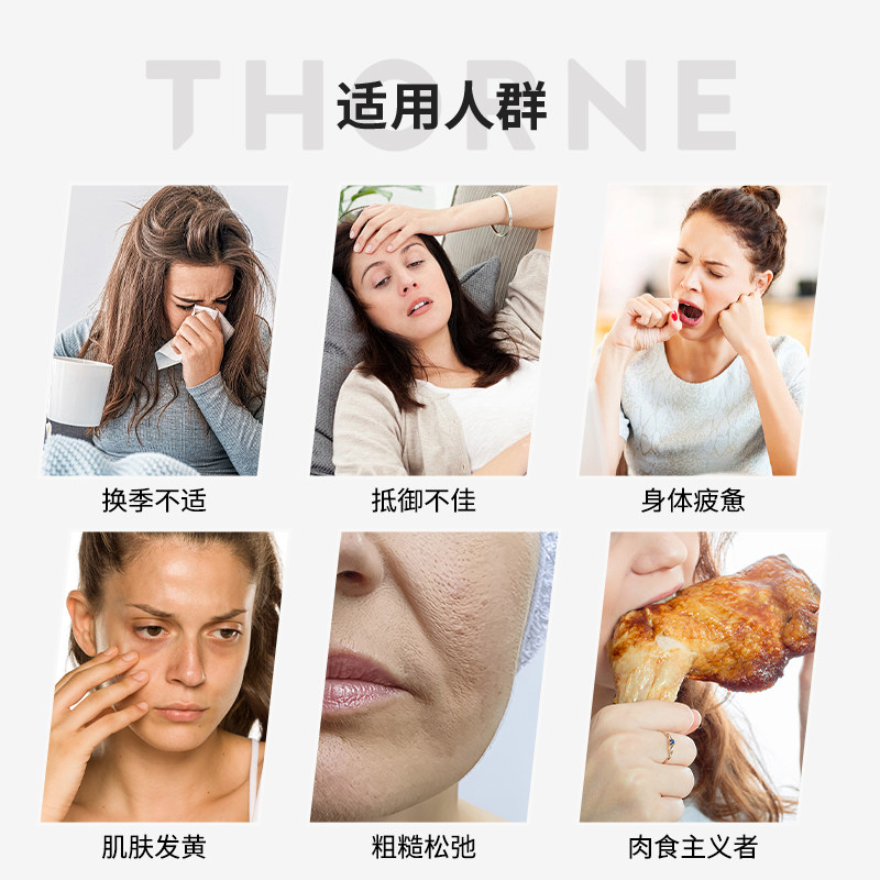 Thorne悦恩维C类黄酮胶囊全家提升免疫力VC90粒 C154