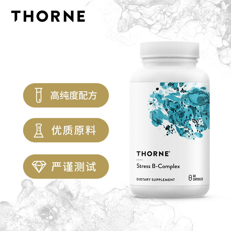 thorne悦恩美国进口复合维生素b族 Thorne海外B族维生素
