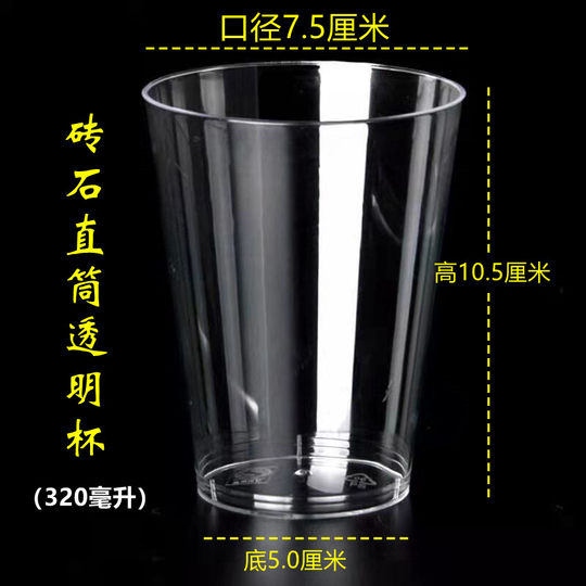 Disposable thickened aviation cup transparent hotel ktv